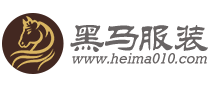 黑马服装LOGO