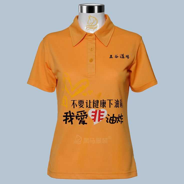中粮集团-五谷道场工作服t恤