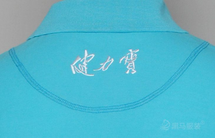 健力宝工作服背面LOGO刺绣