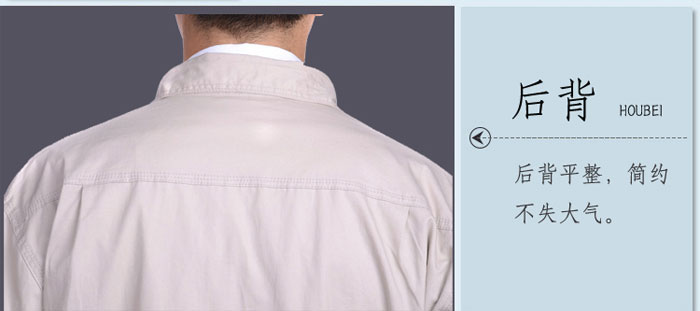 国家电网工作服后背细节图