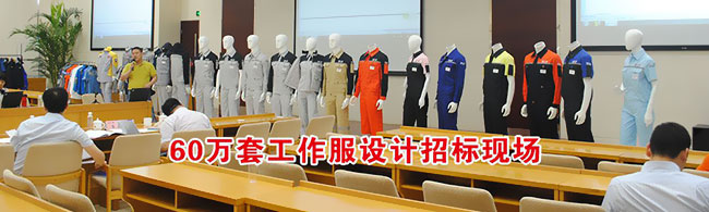 工作服采购员具备换位思考