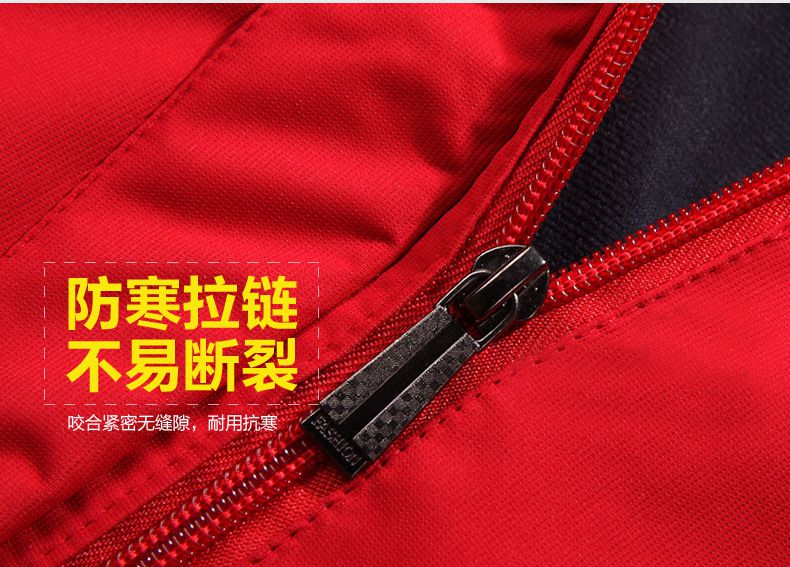 防寒拉链