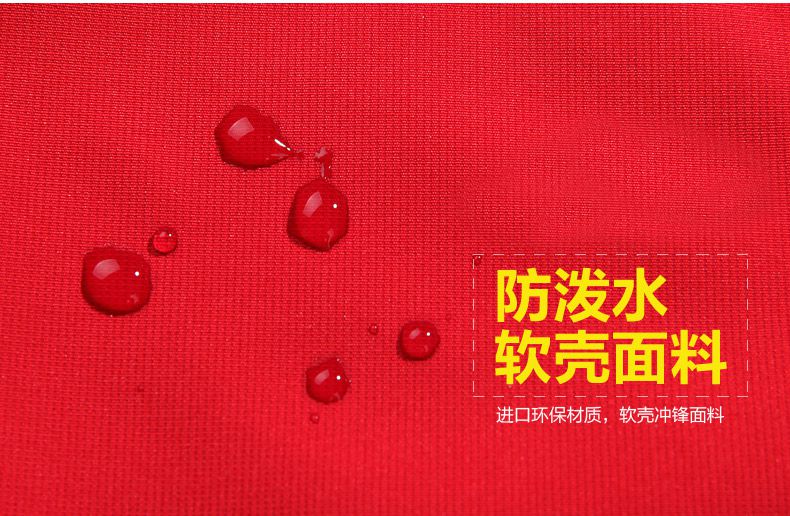 防泼水软壳面料