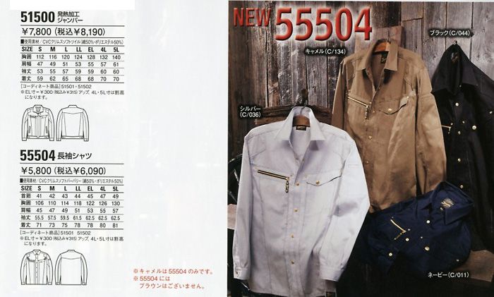 Jawin51500日本工作服 价格参数