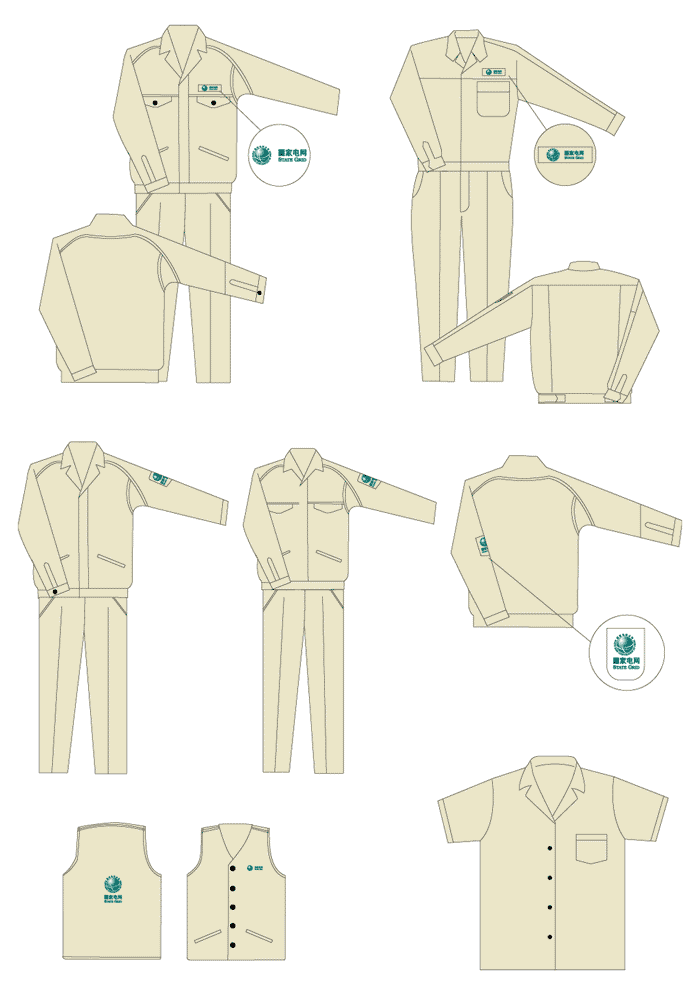 国家电网工作服设计方案